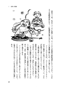 グルメの哲学 香川版：食物と健康・日本食・果物・野菜・讃岐うどん