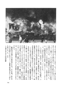 昭和50年史〈下巻〉香川・立ち上がる30年