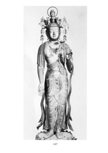 讃岐の仏像〈上〉―知られざる古仏をたずねて