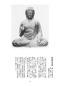 香川の仏像１