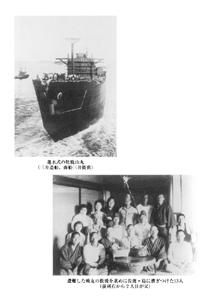 牡鹿山丸遭難の記：ある船長の太平洋戦争